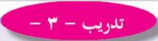 تدريب -3-